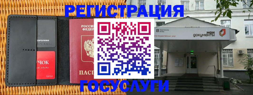 временная регистрация в Лабинске